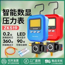 数显压力表空调汽车冷媒加氟表数字智能保压表加注工具