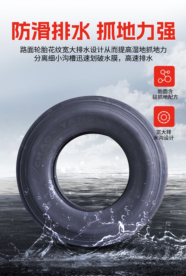 货车轮胎详情页_09.jpg