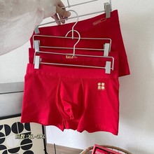 单条装A5003#红舒棉男裤棉质大红色结婚过年透气男士四平角内裤