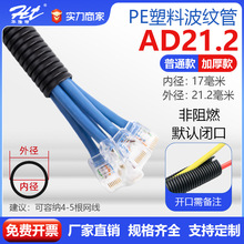 PEAD21.2���y��늾���|���o�׹ܾ���ϩ���y�ܼӺ������o�ײ��y��