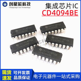 CD4094BE plug-in DIP-16 logic circuit IC displacement register IC domestic large chip spot