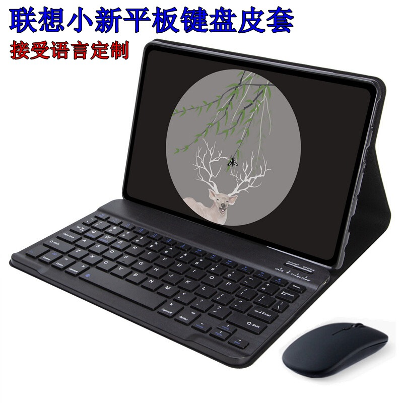 Suitable for Lenovo Xiaoxin tablet Tab P11 Plus M11 M10 Bluetooth keyboard P11 Pro protective leather case