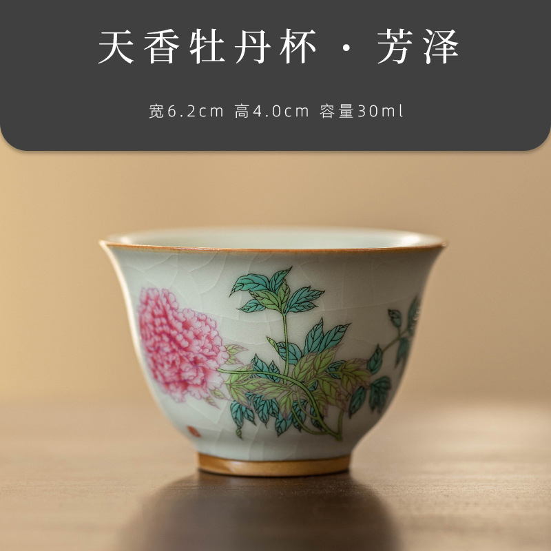 Tianxiang Peony Cup-Fangze