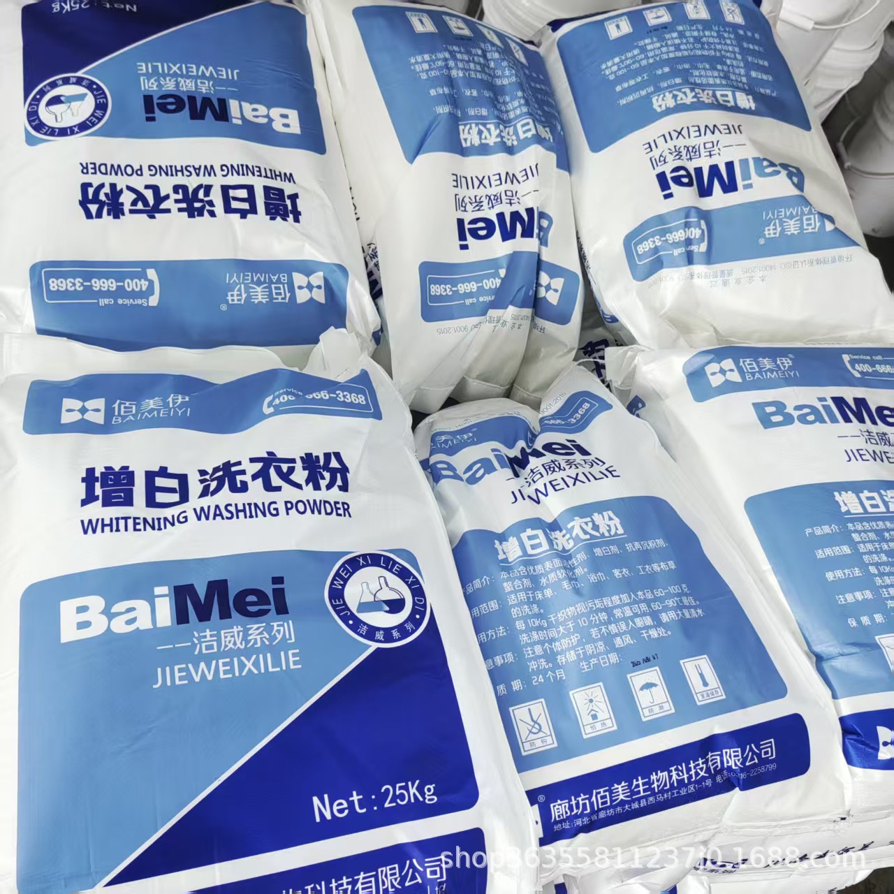 商用酒店宾馆水洗厂毛巾床单工业增白去渍去污25公斤大袋洗衣粉