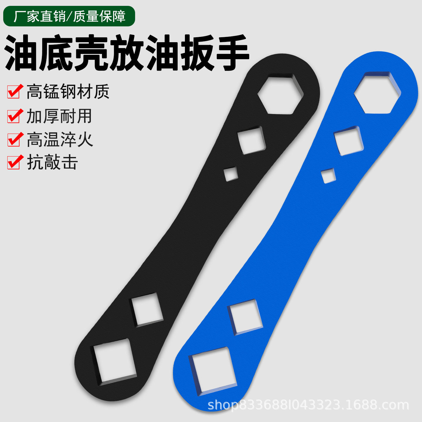 四方油底壳扳手斯太尔潍柴大车维修换油工具拆装螺丝高猛钢手动