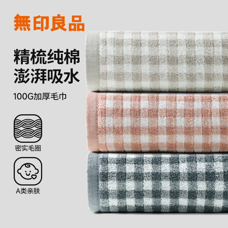 Muji Pure Cotton Adult Household Plaid Towel, 100% Cotton Absorbent Thickened Face Towel, Lint-Free Towel for Face Washing Muji Pure Cotton Adult Household Plaid Towel, 100% Cotton Absorbent Thickened Face Towel, Lint-Free Towel for Face Washing