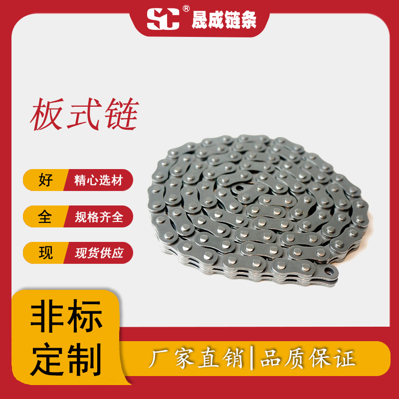 厂家直销库存现货牵引链条提升链条高强度电梯专用板式链条