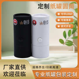 电子器烟纸管圆筒包装盒安全锁扣纸罐防儿童卡扣纸筒化妆品圆筒盒