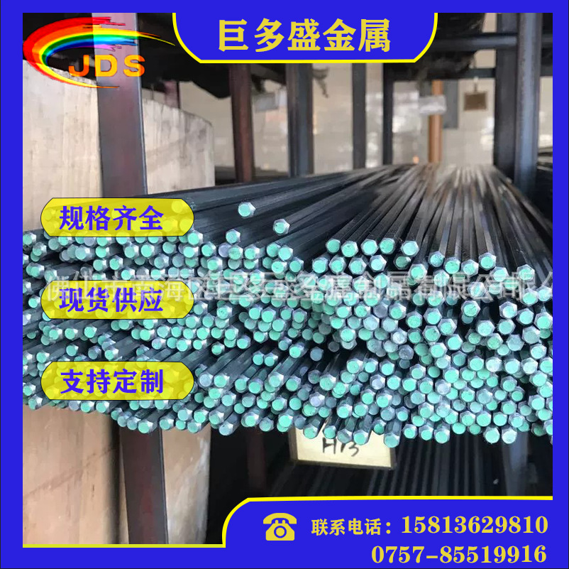 1215环保易车铁六角棒H4.75mm