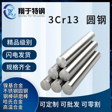 3Cr13 ���P䓈A��1Cr13��A��ĥ�� ���l��� ����r�� Ҏ���Rȫ