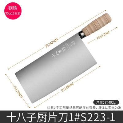 Cuchillo de cocina para chef cuchillo de cocina especial N ° 1, N ° 2 mango de madera forja cocina rebanada cortador S223-2