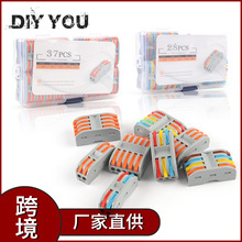 跨境套装SPL-2-3-4-5按压式快速接线端子多进多出电线连接器汽车