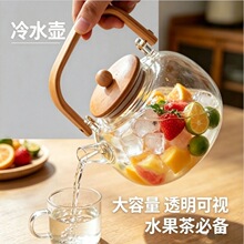 1500ml高硼硅玻璃提梁壶耐热可电陶炉加热水果冷饮壶带把手杯套装