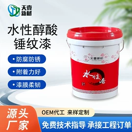 防腐涂料;金属漆;丙烯酸涂料