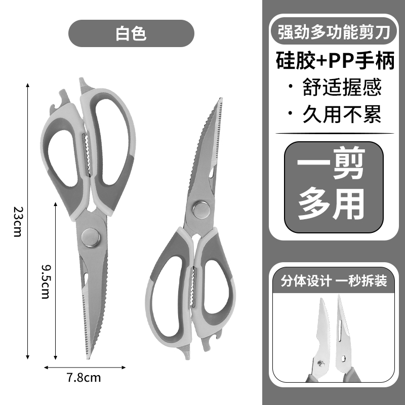 [다기능] 주방 전단 화이트 1 (가위 세트 없음) 관리자 추천