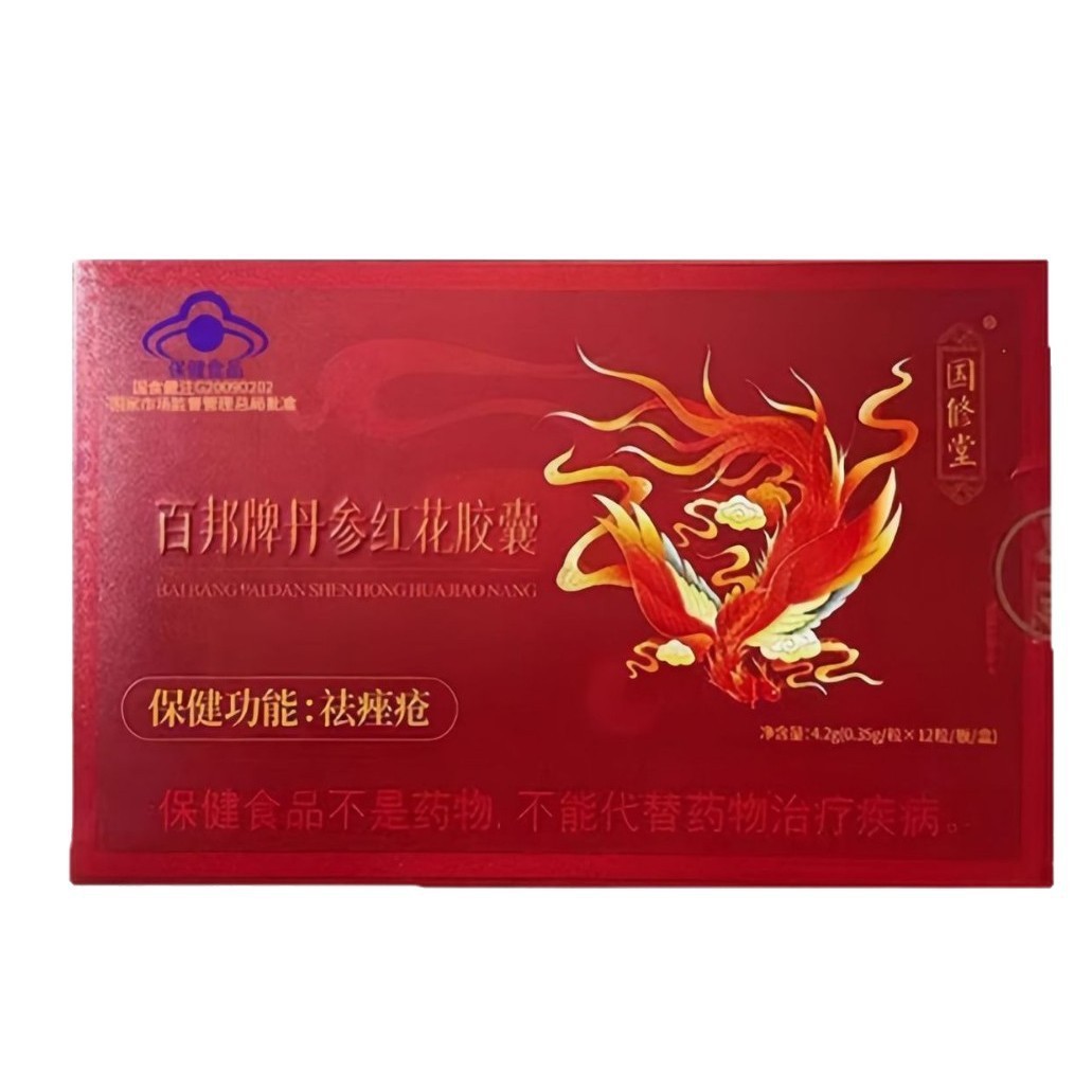 Guoxiu Tang Baibang 브랜드 Salvia 및 홍화 캡슐