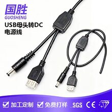 �S�� USBĸ�D DC �Դ�� ���~о DC5521 �A�ھ� �O��·������늾�