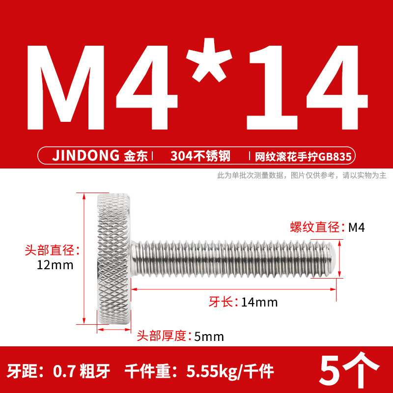 304 ステンレス鋼 GB835 ローレットねじ手締め調整ボルト大頭ローレットねじ M3-M10|undefined