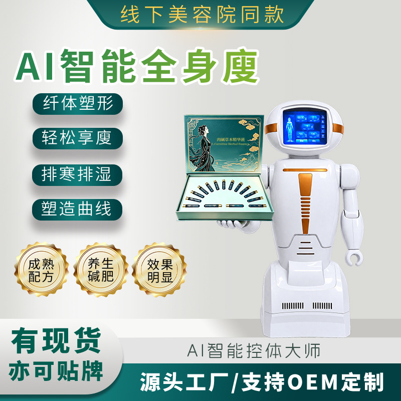 AI机器人躺瘦热敷针灸腰减爆肥脂仪器美容院排湿排寒暴汗碱重仪器