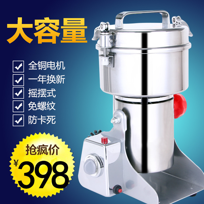 （一件批发）500克商用粉碎机五谷杂粮磨粉机三七中药打粉机骨头
