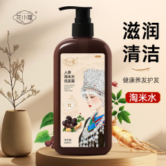 高麗人参米水シャンプー、ハーブ植物エキスシャンプー、高麗人参とウルシのヘアミルク、マイルドで爽やかなシャンプー