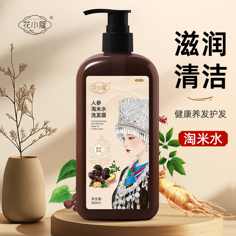 高麗人参米水シャンプー、ハーブ植物エキスシャンプー、高麗人参とウルシのヘアミルク、マイルドで爽やかなシャンプー|undefined