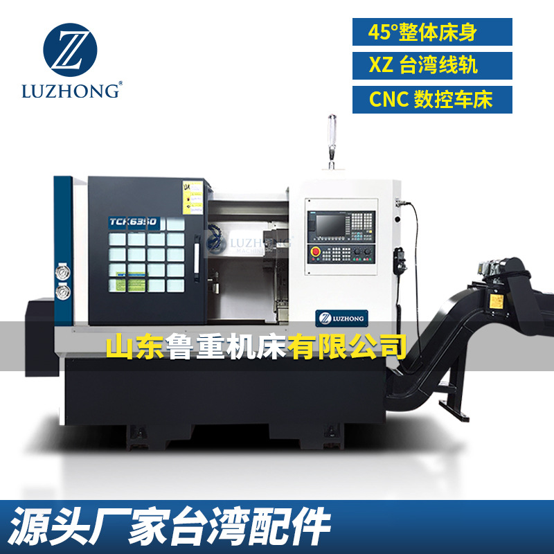 车床TCK6350斜床身车床线轨数控车床卧式数控车床cnc数控轮毂车