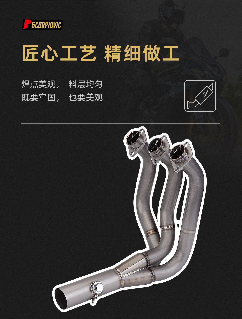 Motorcycle MT09 modified exhaust pipe stainless steel/titanium alloy series front section Collection 14-21 21-23 years