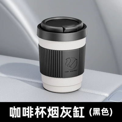 Creative Multifunctional Car Cigarette Ashtray with Lid, Automatic In-Car Ashtray, Smiley Face Vip High-End Storage Accessory (Car ashtray) - no-light-no-logo-coffee-cup-ashtray-008-black