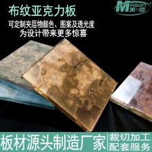 特殊夹网布亚克力板屏风设计广告招牌装饰展示乐饰板材外贸透光