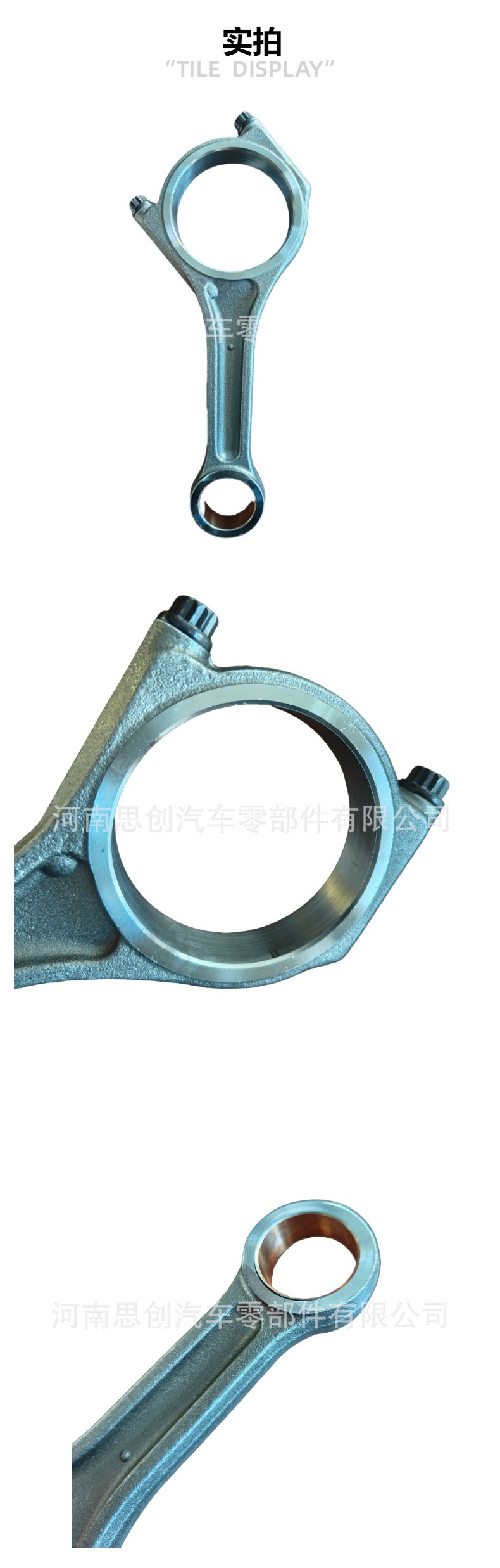 Suitable for Land Rover 3.0T diesel 306DT high-quality diesel engine connecting rod