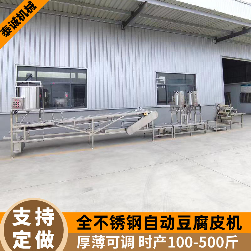 豆腐皮机一键操作厚薄可调仿手工干豆腐机生产线千张机商用智能