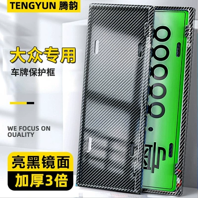 License plate holder/license plate holder, Carbon Fiber License Plate Protection Frame - new-energy-green-license-for-the-public-only-customized-bright-silver-metal-car-logo-free-full-set-of-accessories