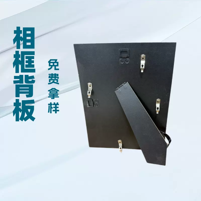 厂家直供密度板相框背板底板尺寸支架丝带配件贴面画框背板