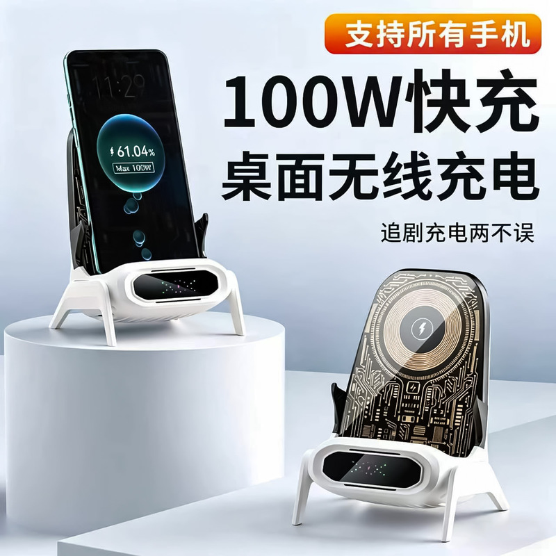 100W Wireless Charger Suitable for Apple, Huawei, Xiaomi Desktop Stand, Magnetic Super Fast Charging Lazy Stand 100W Wireless Charger Suitable for Apple, Huawei, Xiaomi Desktop Stand, Magnetic Super Fast Charging Lazy Stand