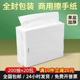 抽纸;广告纸巾;餐巾纸