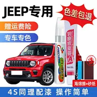 Jeep руководство свободный свет свободный человек командир белый синий автомобиль для ремонта царапин ручка