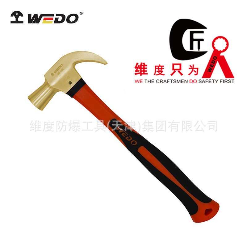 WEDO维度防爆工具防爆装柄羊角锤 铝青铜起钉锤 无火花AL185
