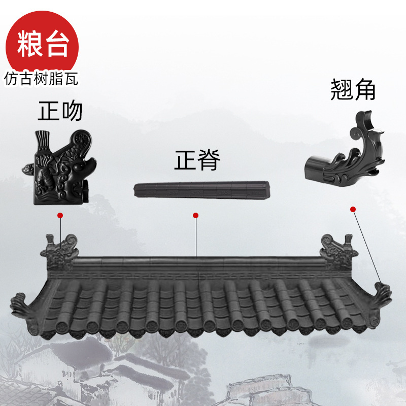 室外装饰围墙复古瓦水泥仿古瓦片仿古合成树脂一体中式屋檐小青瓦