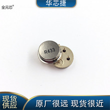 r433a声表谐振器-r433a声表谐振器批发、促销价格、产地货源 - 阿里巴巴
