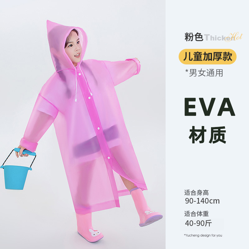 [pink] children's one size flat mouth style