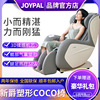 蒙发利Joypal 新爵塑形COCO按摩椅家用全身多功能沙发豪华太空舱|ru