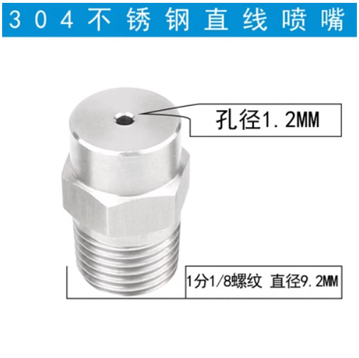 1 점 (1.2 구멍 선형 노즐)