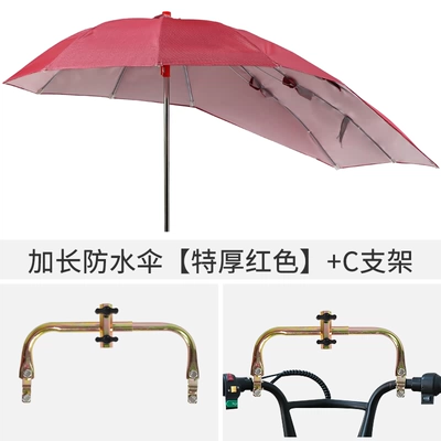 Elektromobil üçün ön şüşə çətiri (günlük) — Electric Vehicles - extended-waterproof-umbrella-red-extra-thick-c-bracket-default-item