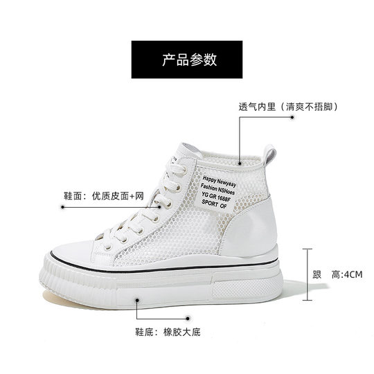 Genuine Leather High-Top Ankle Boots Women's 2023 Summer New Style Women's Martin Boots Thick Sole Heightened Mesh Hollow-Top Ankle Boots