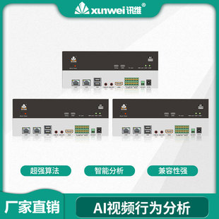 AI边缘网关边缘计算终端AI计算服务器ai算力盒子工厂电商平台批发-阿里巴巴
