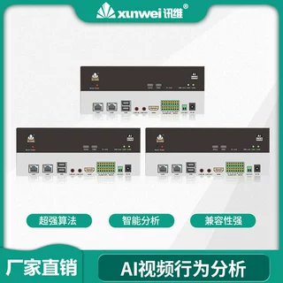 AI行为分析视频监控预警厨房安全必备防患于未然设备工厂定 制