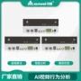 厨房ai必备未然设备