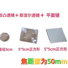 现货菲涅尔透镜50*50cm焦距50mm手工diy取景器菲涅尔镜片