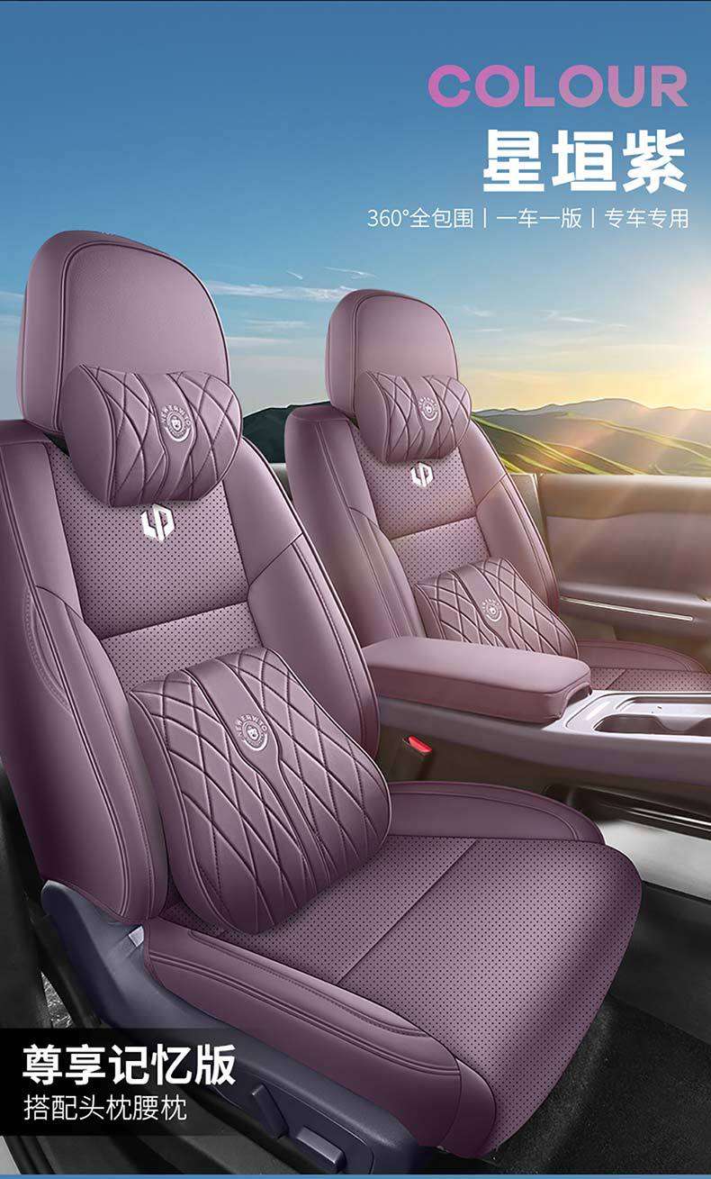 Car Seat Cover for Leapmotor C10